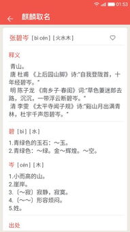 姓蔺宝宝取名女孩，这些方法让你取到独一无二的好名字！