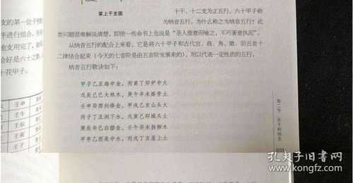 揭秘生辰八字合婚，究竟看什么意思？