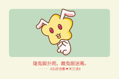 属兔今日运势，职场腾飞，事业顺风顺水