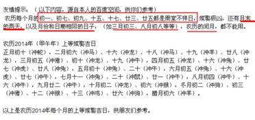 八字合婚下一年的吉日，开启幸福婚姻之旅