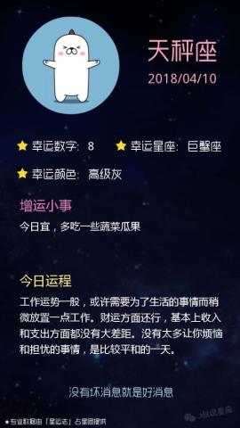 近期帕特里克星座运势，揭秘12星座的幸运与挑战