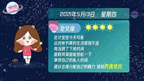 运势查询今日5日，揭秘你的每日运势，助你把握生活节奏
