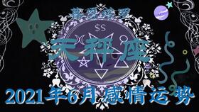 狮子座塔罗感情运势，揭秘狮子座的恋爱密码