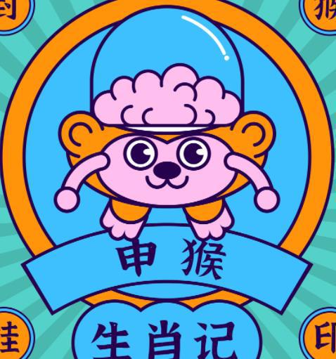 2024猴女今日运势，好运连连，万事顺遂