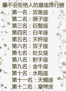 揭秘十二星座月份表的由来，探寻古人的智慧结晶