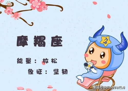 摩羯今日运势11.25，事业运旺盛，爱情运势佳，健康需注意