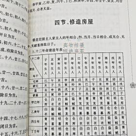 八字合婚书帖撰写指南，图文并茂，助你了解合婚书帖的写法