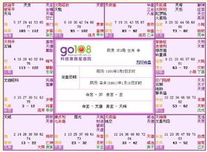 紫薇算命，今日运势查询，揭秘紫薇星君的神秘指引