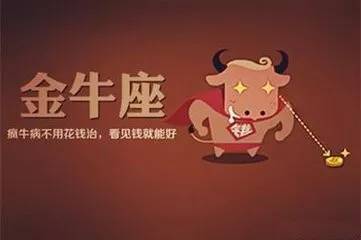 今日金牛女运势揭秘，优雅魅力，运势亨通！