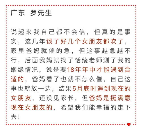 八字合婚的命相解读，探寻姻缘的奥秘