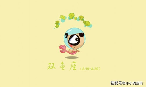 2月份双鱼座男生性格解析，温柔细腻，情感丰富