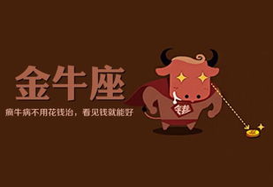 6月金牛运势感情分析，爱与财运的双赢之路