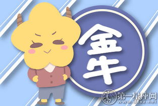 单身金牛座男生，感情运势解析及提升指南
