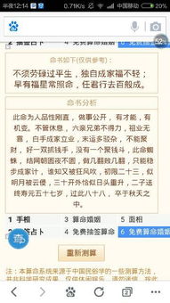 算八字合婚可信吗？能信吗？