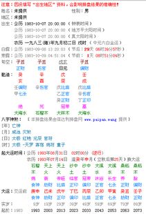 揭秘生辰八字合婚配对表大全，探寻八字匹配的奥秘