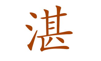 姓石宝宝取名攻略，创意无限，寓意美好