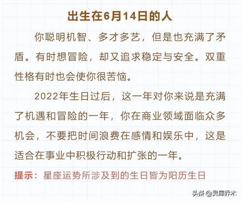 2月份星座运势揭秘，运势起伏，喜忧参半