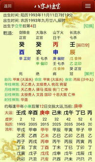 八字合婚秘典珍藏版图片，揭秘古代婚配智慧