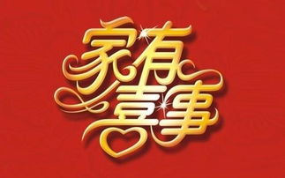 属兔今日平安运势，喜气洋洋，好运连连