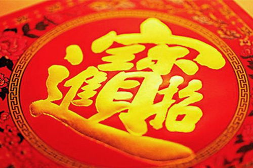 彭安成今日运势，运势大吉，好事连连！