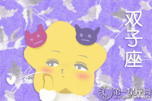 双子座近期运势，阳光明媚，运势旺旺！