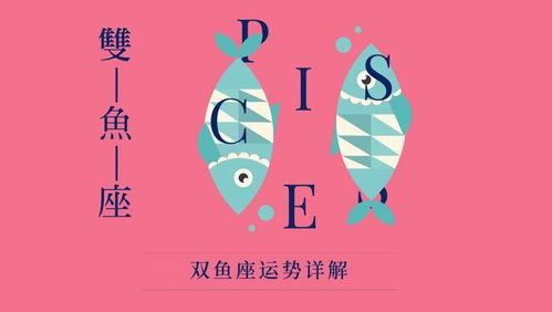 天蝎男双鱼女近期运势，情感升温，事业稳步发展