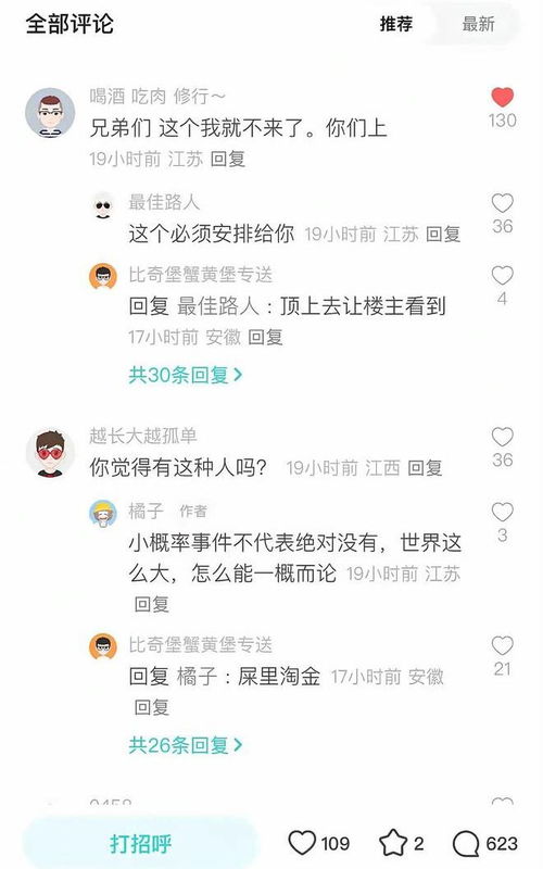 八字合婚，难成正妻？女性在婚姻中的角色与选择