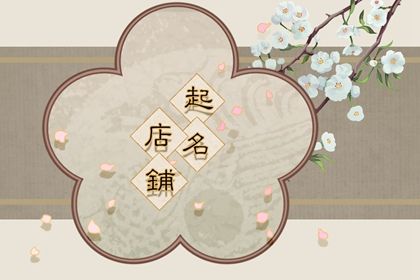 姓段的牛宝宝取名攻略，创意无限，寓意美好
