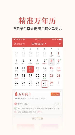 今日出门运势黄历，揭秘每日出行吉凶，助你顺风顺水