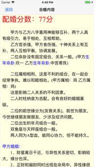同性八字合婚，探寻八字合婚在同性婚姻中的意义与价值
