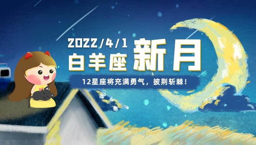 2023年12月星座运势揭秘，运势起伏，机遇与挑战并存