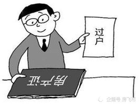 房产减名字怎么办理 房产减名字怎么办理