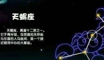 天蝎座的灵魂映射，哪个区域的人最像天蝎座？