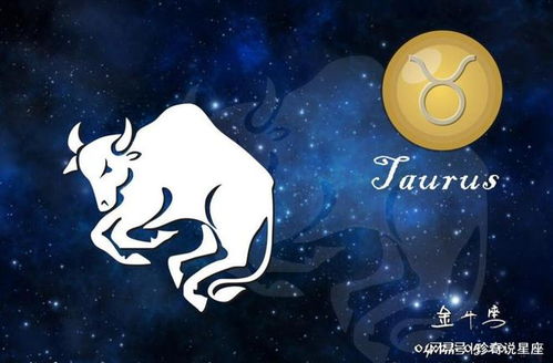 金牛座男性近期运势，是阳光普照还是乌云密布？