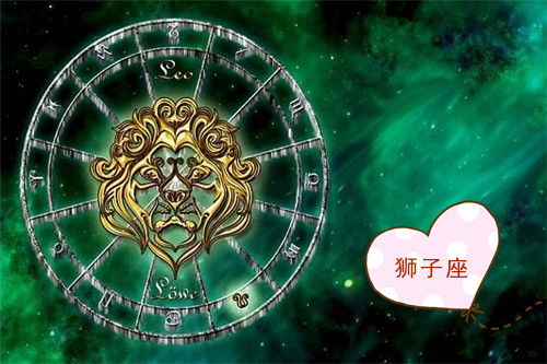 狮子座今日运势揭秘，揭秘神秘狮子座的神秘面纱！