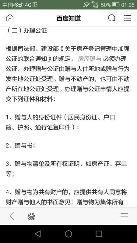 怎么证明房产赠与我个人 怎么证明房产赠与我个人