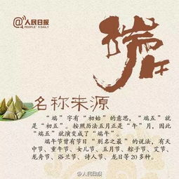 五月初五，双子座？揭秘端午节与星座的奇妙关联
