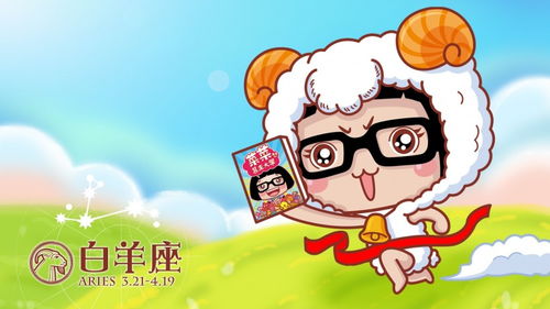 白羊座10月运势揭秘，运势起伏，你准备好了吗？