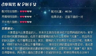 星座合盘解读，如何破解星座配对之谜？
