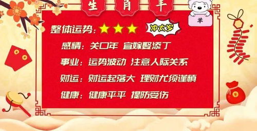 属羊今日运势27，揭秘今日运势，你运势如何？