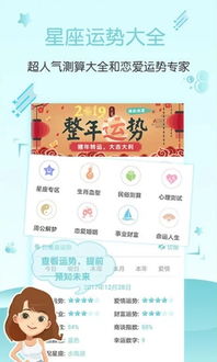 腾讯每日星座运势预报，你真的了解其中的奥秘吗？