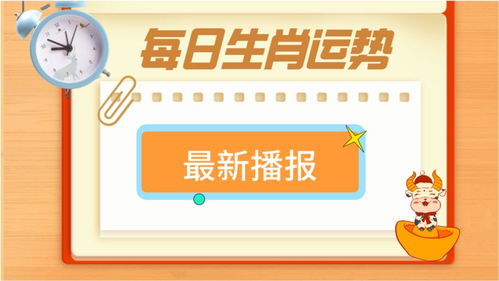 今日属鼠运势查询，揭秘生肖鼠今日运势走向，你准备好了吗？