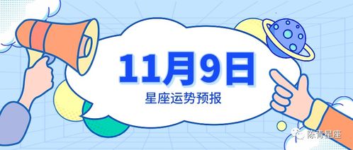 白羊座近期运势揭秘，是好运连连还是挑战重重？