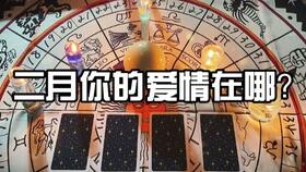 近期健康运势如何？塔罗测试带你一探究竟！