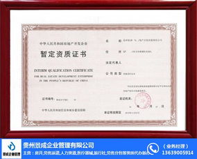 房产代理资质怎么办