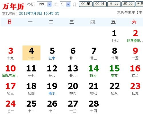 1990年12月3日出生的人究竟属于哪个星座？揭秘日期与星座的神秘关联