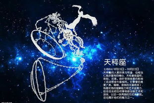 谁真正陪天秤一辈子？一场关于命运与爱情的探寻之旅