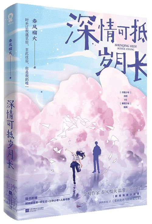 白羊女近期感情运势，是春风得意还是波折重重？