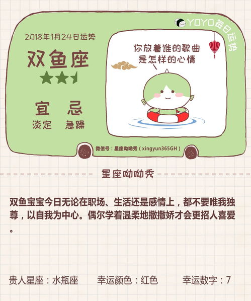 今日运势12月24日，揭秘12月24日的神秘运势，你的运势如何？