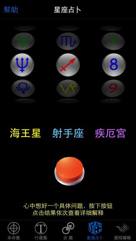我的星盘免费查询，揭秘命运之谜的便捷之门？